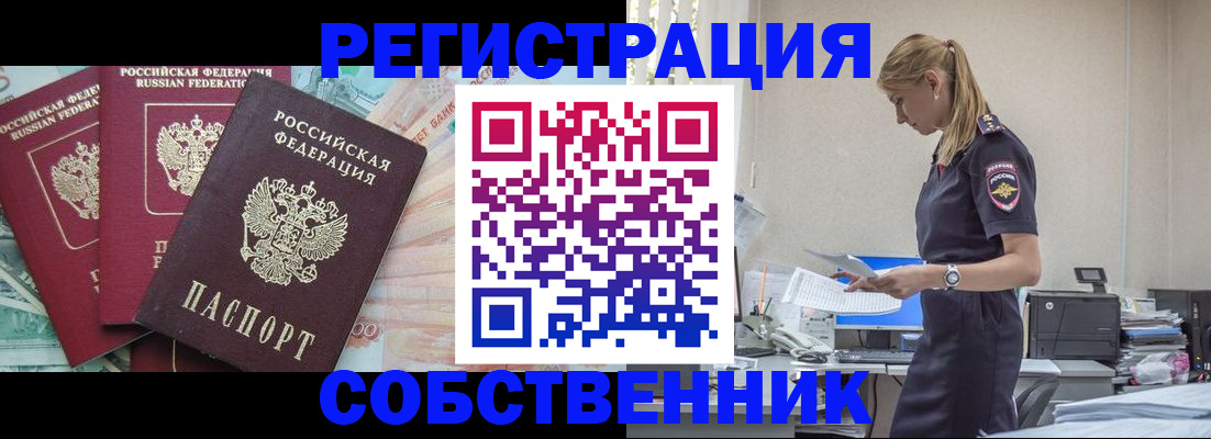 временная регистрация недорого в Соликамске