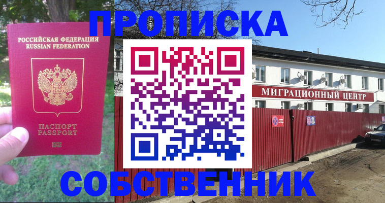 временная регистрация законно в Соликамске