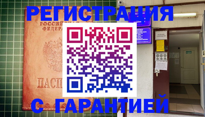 временная регистрация поиск в Соликамске