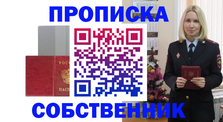 где прописаться в Соликамске